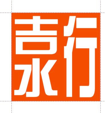 專業(yè)電子產(chǎn)品技術(shù)開(kāi)發(fā)與銷售服務(wù)