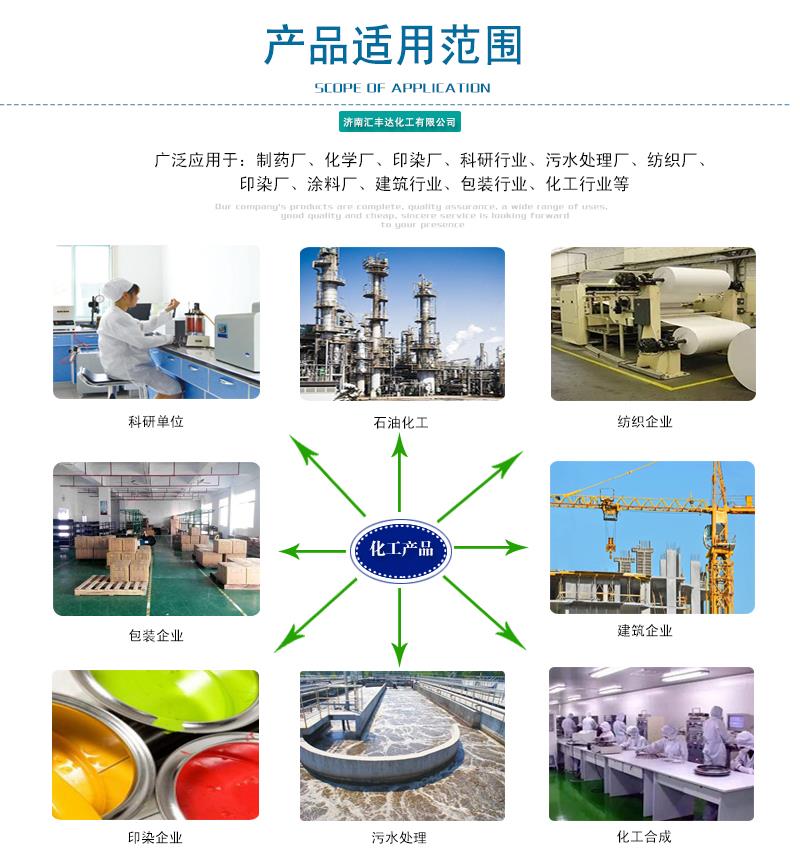 三聚甲醛 化工領(lǐng)域的重要中間體與產(chǎn)品